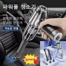 신형 파워풀 핸디형 청소기 고출력 청소기 대용량 차량용 집진기 휴대용청소기, 그린 레귤러