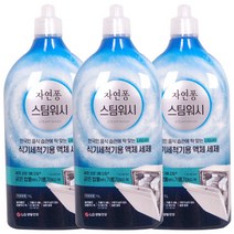 [후후맘] LG 자연퐁 식기세척기 전용세제 액체세제 920ml (1Kg), 3개