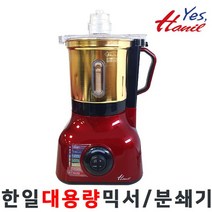 한일 SHMF-3500TG 오토펄스 대용량 티타늄 골드 믹서기 분쇄기 국산, SHMF-3500TG+마늘깔끄미