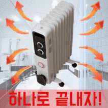 전기 라디에이터 가정용 욕실 사무실 캠핑 타이머 난방기 전기난로 타이머, 타이머 7핀