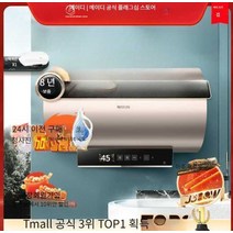 전기온수기 60L 미니 보일러 난방 가족 목욕 욕실 카페 효율, 금