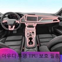 수전사 필름 2123 아우디 TPU 랩핑 풀커버 카본, 21-23 Audi RS e-tron GT 컴플리트 세, 1개