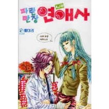 파란만장연애사(1~12완) > 순정만화책(대)” class=”wr-img”></a></div></div></div></div><div class=