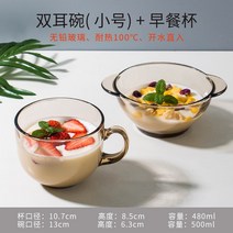 양귀유리 그릇 다색 그릇 세트 과일 샐러드 그릇 가정용 고온에 강한 국그릇 라면, 단일옵션, 옵션04