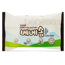 베베솜 100%천연목화 안심순면 휴대용 건티슈 20매 유아건티슈, 1개