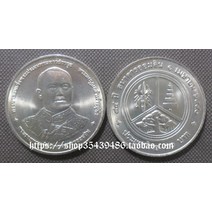 태국의 1997년 태국 저축은행 84주년 기념 20바트 주화 기념주화 수집제품 특별한취미 대박선물