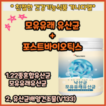 에너데이 포스트바이오틱스 22종모유유산균 230g 22종혼합유산균 모유유래유산균 프락토올리고당 엘프롤린 유산균배양건조물 판토텐산칼슘