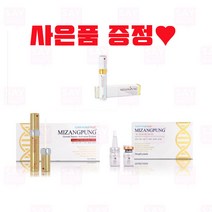 미장풍 속눈썹 영양제 골드 에센스 앰플 3종 택일 속눈썹 연장 펌 재료, 3번 미장풍 골드 토닉