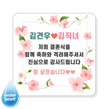 [4시이전오늘출고] 편지지스티커 설날스티커 새해 덕담 답례 감사 정사각스티커 10종, 정사각85mm(6매), 사각7