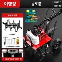 텃밭관리기 4행정 밭가는기계 미니 배토기 경작기, 2행정(밭갈이휠)