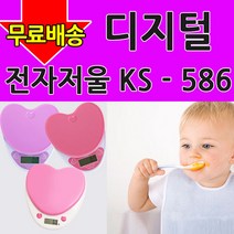 조은몰 전자저울 이유식저울 디지털전자저울KS-586(1kg)