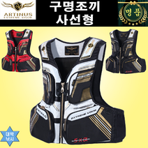 아티누스 구명복 AV-138 낚시조끼 사계절 구명조끼 다기능 플로팅베스트 블랙SM, 기본