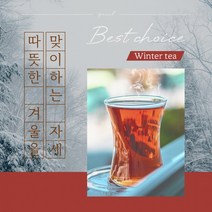 34종 티백골라담기 1.2g 10입 건강차 국산차 수입차 원물100% 삼각티백망, 작두콩1.2g (10입)