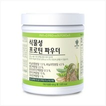 하이리빙 식물성 프로틴 파우더 식물성단백질100% 4종 하루21g 식사대용 단백질 쉐이크, 1, 420g