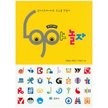 로고야 놀자:일러스트레이터로 로고를 만들자, 교우사, 채종기