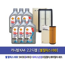 쉘 힐릭스 정품 SHELL HELIX HX8 ECT 5W30 1L [한국쉘정품]카니발KA4 디젤 쉘HX8 ECT(6L)엔진오일세트2R-L1000