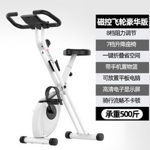 접이식실내자전거 홈싸이클 헬스용자전거 실내바이크 미니 사일런트 운동 스포츠 스피닝 머신, 등받이가 없는 흑백 음소거