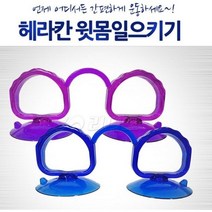 [WINZI_마켓] 홈트레이딩 AB슬라이더 푸쉬업바 균형트레이닝 발란스운동 복부운동, ▶Arianycos◀ 헤라칸 윗몸일으키기 웨이트 헬스, ▶Arianycos◀