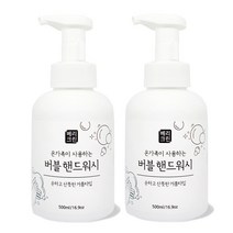 베리크린 버블 핸드워시 손세정제 거품비누 본품 리필, 500mlx2