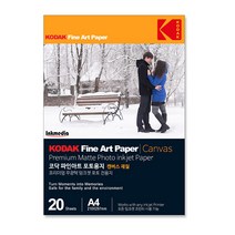 코닥 파인아트 무광택 캔버스 재질 인화지(포토용지)(230g A4 20매)