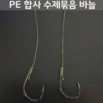 PE 합사 수제묶음바늘 낚시바늘 묶음바늘, 5호, 1개