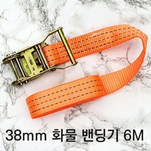 규즈몰 깔깔이바 드럼바 화물차 용달차 탑차 이사짐 라쳇바 안전바 짐바 밴딩바 6M