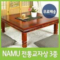 [포시즌홈]NAMU전통 직교자상 1200x800