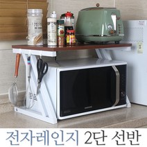 제이앤씨 전자레인지 선반 2단 렌지 오븐 밥솥 랙 에어프라이어, 레인지선반-W.Brown