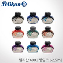 펠리칸 4001 병잉크 62.5ml/PELIKAN, 색상선택:[3068240]블루블랙, 단품
