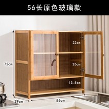 미니 찬장 그릇장 주방 진열장 차단스 커피장 엔틱, 미니찬장, 옵션13