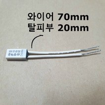 [센서천국] SEKI ST-22S 145℃ 70mm 바이메탈 온도센서 온도스위치 써모스탯 Thermostat, 1개