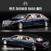 선물 벤츠 마이바흐 S650 풀만 1:32 합금 모형 다이캐스트 피규어 장난감 장식품, 블랙