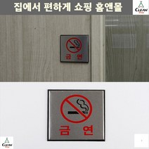 안내표지판 공동주택 지하주차장 금연확인문 안내판 CCTV녹화중표지판