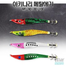 아키나리 메탈에기 60g 80g 100g 이카메탈, 60g-핑크화이트