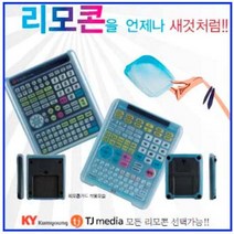 금영 태진 리모콘가드 실리콘 커버 리모컨 커버, 태진 1080/1090가드