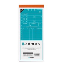 간의영수증  베스트 TOP 인기 30