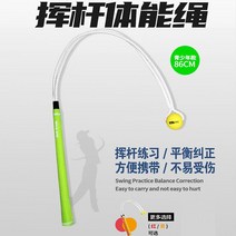 골프그립 골프스윙 비거리로프 골프스틱 스윙연습기, 십대(86cm) 색상 랜덤