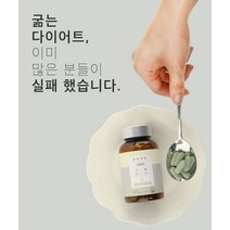 [시니츄] 중앙미생물연구소 연구개발 야식먹고도 살빠지는 문라이트 30일분 체지방감소제 많이먹고도다이어트 날로먹는다이어트, 3개