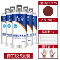 주물용접착제 금속 초강력 접착제 주공고무 고온용접고무 ab고무 강력전기용접고무 방수접착 철 스테인리스강 알루미늄 자동차탱크 물탱크 히터필름 누수막 누수접착 만능전용 보수제고무, 06 增强版전기용접주공고무【强도提升75%】【내성300도