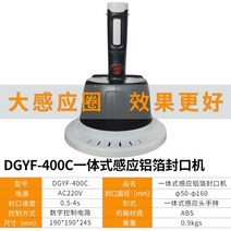 알루미늄 병뚜껑 음료 호일 실링기 고주파 포장 기계 페트병, 입구 직경 50-160mm