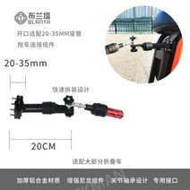 자전거트레일러 오토바이 전기자전거 트레일러 바이크 미니 카고 접이식 짐수레 리어카 견인 부품 조인트, 접히는자전거연결성분