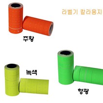 라벨기 라벨 칼라용지 10롤(색상 선택)TD8668+ ea, 위드딜 본상품선택, 위드딜 녹색