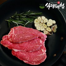 [식탐대첩] 국내산 1등급 소고기 안심 200g(냉장), 상세 설명 참조