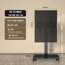 세로형모니터 전자게시대 거치대 회전 이동식 스탠드, 기본업그레이드형/32-65인치