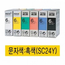 EPSON 라벨프린터리본(SC24Y)노랑 흑문자 네임스티커기계 이름스티커만들기 네임스티커프린터 라벨기 네임프린터 라벨터치기 스티커프린터 휴대용라벨기 네임라벨기