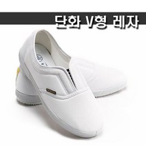 V형 레자 흰색실내화 학생 레자단화 다용도신발 중학교 초등학교 입학준비물