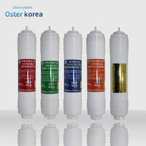 오스터 정수기 필터 단품 (한방향 양방향), 양방향(1년세트), 5종세트12개