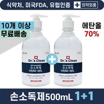(1+1) 클리큐 닥터스클린 손소독제 500mL+500mL / 에탄올70% / 살균99.9% / 식약처/FDA/CPNP 허가 / 대용량 / 이큐맥슨제약 / 최신제조 / 당일발송