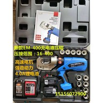 철근 절곡기 절단기 소형 커터 전동 머신 휴대용 유압, 표준 EZ-300 10-300+BX-30