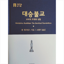 대승불교